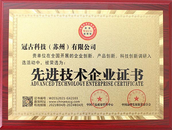 ThebesAdvanced Technology Enterprise Certificate